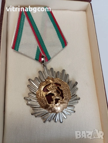 Орден „Народна Република България“, II степен