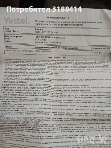 Samsung A16 , снимка 2 - Samsung - 54731474