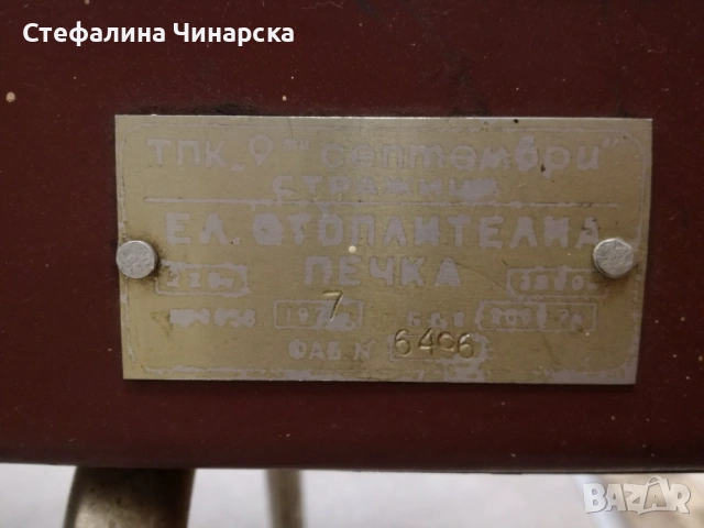 Отоплителна печка Диана, снимка 2 - Отоплителни печки - 54392881