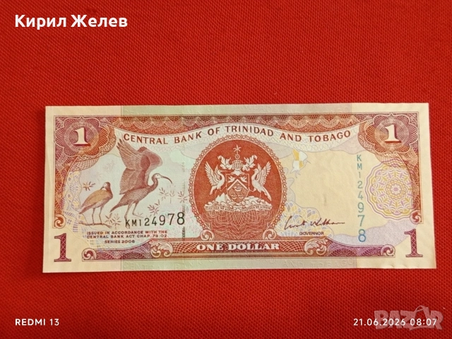 Лот банкноти 6 броя ЗИМБАБВЕ, ТРИНИДАД и ТОБАГО, БРАЗИЛИЯ непрегъвани за КОЛЕКЦИЯ 10600, снимка 4 - Нумизматика и бонистика - 54984753