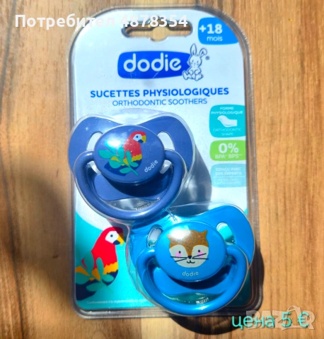 Детски и бебешки стоки, снимка 3 - Други - 55187416