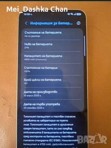 СРЪЧНО!!! Продавам телефон Samsung Galaxy S25+, снимка 3 - Samsung - 55665028