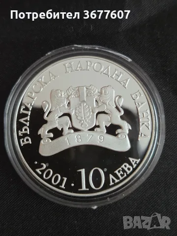 10 лева 2001 Висше образование, снимка 2 - Нумизматика и бонистика - 55404801
