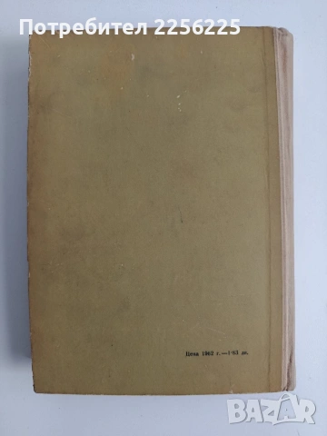 Селскостопански мелиорации 1962г, снимка 9 - Специализирана литература - 53949818