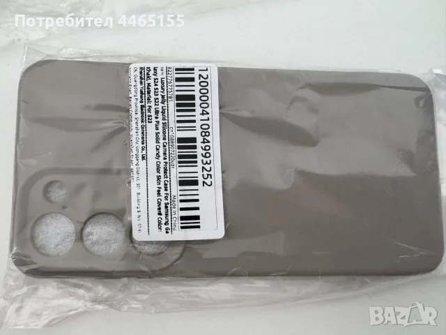 Протектори за Samsung S23, снимка 7 - Калъфи, кейсове - 55702667