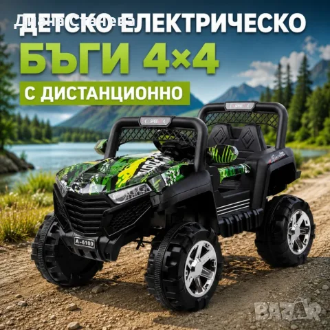 Детско електрическо бъги 4×4 с дистанционно, LED, USB и MP3 – 4 мотора, зелено, снимка 3 - Коли, камиони, мотори, писти - 55533541