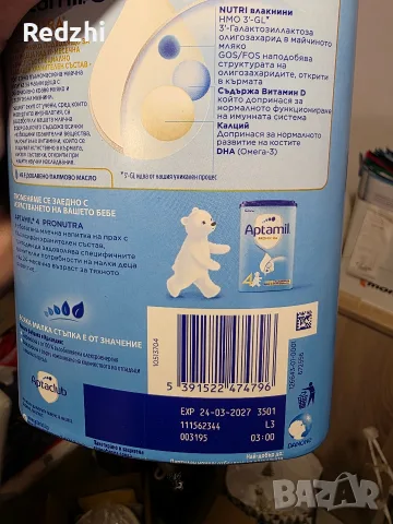Aptamil Pronutra 3 800 g, снимка 2 - Други - 55357655