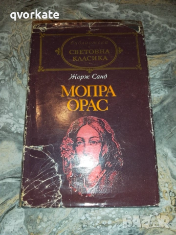 Прекъснат път-Джеймс Уилсън, снимка 8 - Художествена литература - 17290860