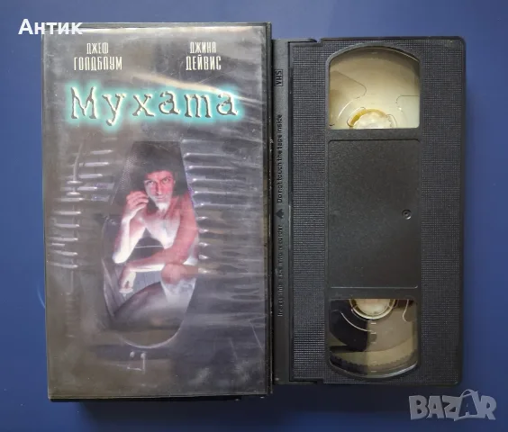 Видеокасета VHS Мухата / Трилър, снимка 2 - Други жанрове - 55556794