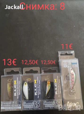 Rapala, Smith, Jackall, ILLEX, Adam's, Lucky Craft,Sakura, Duo пъстърва trout, кефал, костур спининг, снимка 8 - Такъми - 54784063