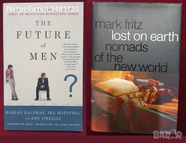 Бъдещето - човек, общество, технологии, планета [15 книги], снимка 3 - Художествена литература - 55170916