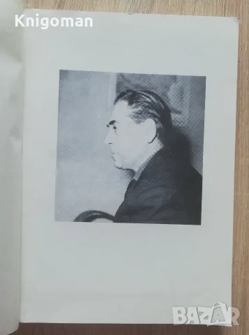 Известия на географския институт, Том XIV, 1970, снимка 3 - Специализирана литература - 55417315