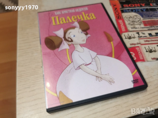 ПАЛЕЧКА ДВД 1006260857L1, снимка 11 - DVD филми - 54842999