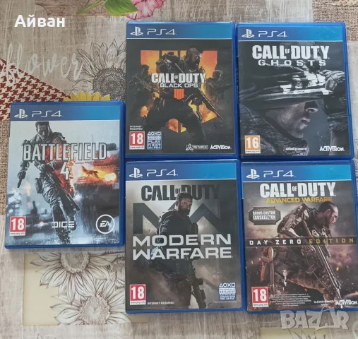 Игри за Ps4 Call of duty 