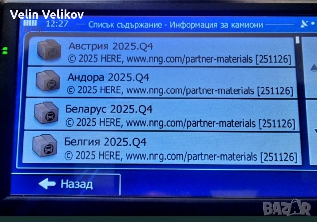 Обновяване на карти и софтуер на смартфони, FRP, Garmin 2027.20 Tomtom и IGo 2025.Q2, снимка 14 - Други - 27659477