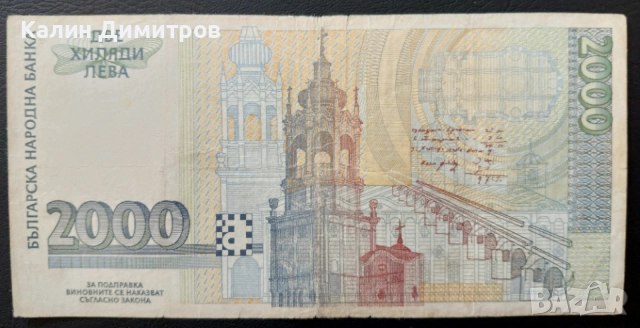 Лот 9 броя стари банкноти, снимка 5 - Нумизматика и бонистика - 55178417