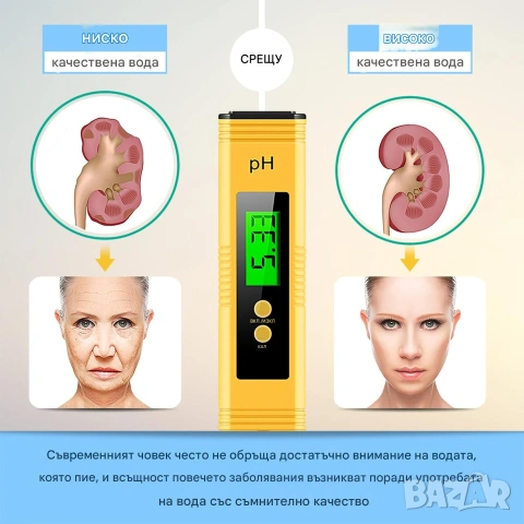 PH метър тестер, Цифров pH метър за вода с 0,01 висока точност, снимка 7 - Друга електроника - 54989828