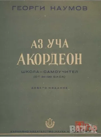 Технически Книги На Всякаква Тематика, снимка 4 - Други - 50841767