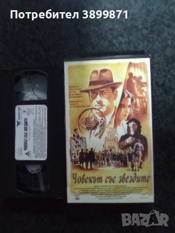 Продавам видеокасети цена 10 евро за брой, снимка 7 - DVD филми - 50503874