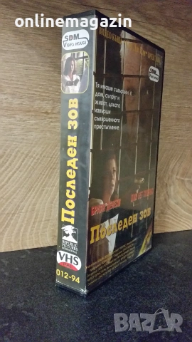 Видеокасета " ПОСЛЕДЕН ЗОВ " VHS , снимка 2 - Други жанрове - 55038905