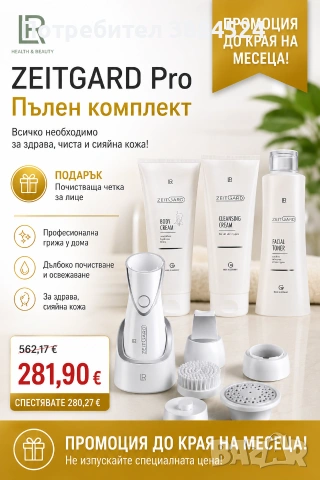 Козметика вкъщи