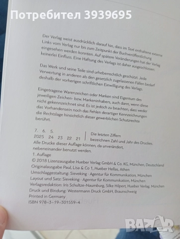 Hueber, учебник по немски език, Paul, Lisa und Co, A1.1, Kursbuch, снимка 3 - Учебници, учебни тетрадки - 54572664