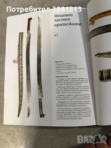 Ятаган дамаска стомана  рог от носорог сребро кания 950, снимка 18 - Антикварни и старинни предмети - 54594842