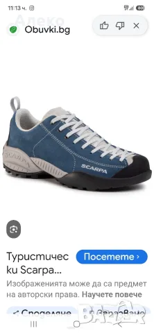 Scarpa Mojito обувки 44 номер. , снимка 3 - Други - 55322676