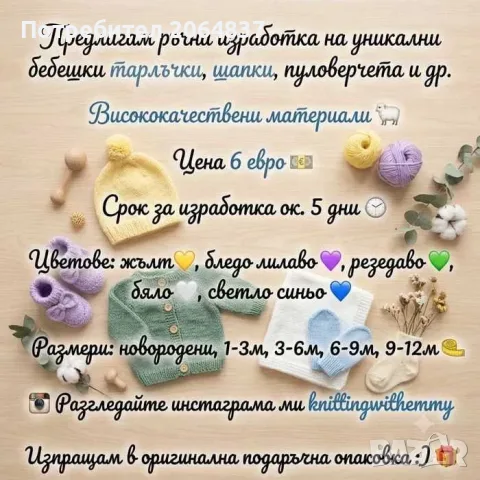 Ръчна изработка на Бебешки дрешки - дизайнерски модели по поръчка baby clothes handmade