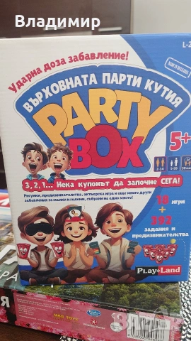 Монополи България + подарък Party box, снимка 9 - Настолни игри - 54076613