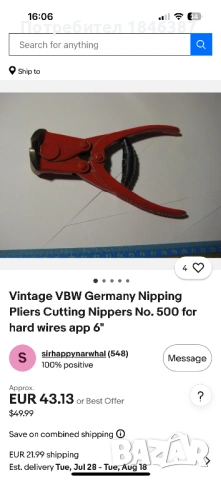 Челни подсилени резачки Vbw Germany, снимка 4 - Други инструменти - 54930385
