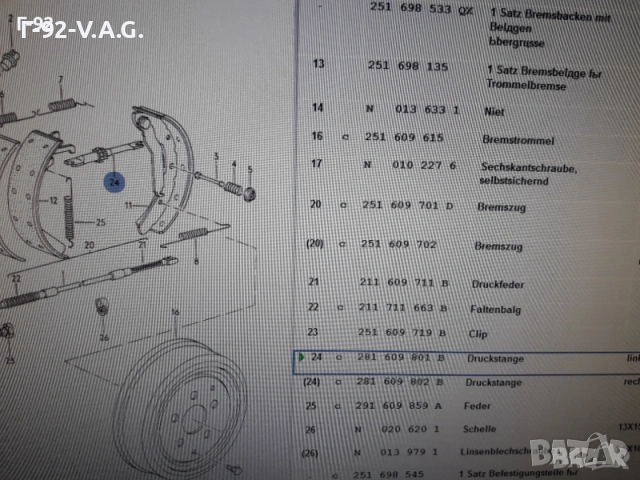 281609801B**NEU** VAG**LT**T2**T3**РЕГУЛИРАЩ ВИНТ НА ЗАДНИТЕ НАКЛАДКИ **, снимка 4 - Части - 55229911