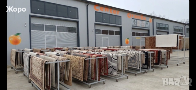 Пране на килими гр.Кърджали.Center Orange 🍊 