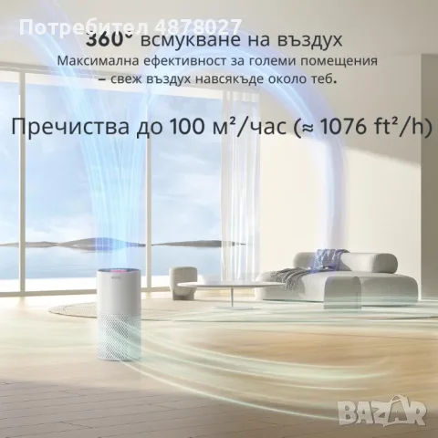 Пречиствател за въздух Afloia Kilo – 3-степенна филтрация, 1076 ft² покритие, 22 dB, 7 цвята светлин, снимка 9 - Овлажнители и пречистватели за въздух - 55310173