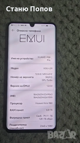 Huawei P30 Pro Breathing Crystal, снимка 11 - Huawei - 54443508