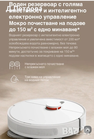 Xiaomi Robot Vacuum S10+ , снимка 4 - Прахосмукачки - 54662405