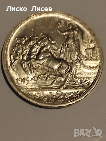 Италия 2 лири 1915г., снимка 9 - Нумизматика и бонистика - 55036380