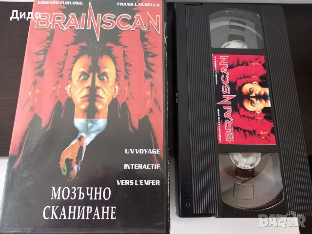 VHS видеокасета Мозъчно сканиранe (Brainscan), снимка 2 - Други жанрове - 54654364