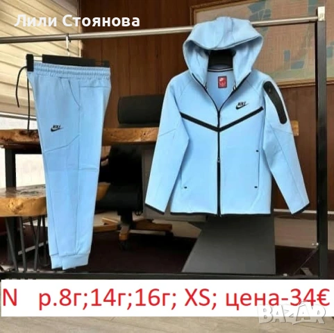 ДЕТСКИ СПОРТНИ ЕКИПИ ЗА МОМЧЕТА, снимка 12 - Детски анцузи и суичери - 54262524