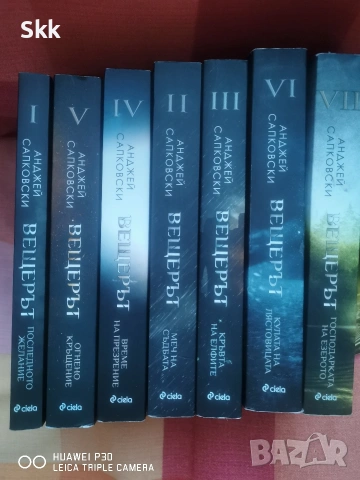 Поредицата "Вещерът" 7бр книги, снимка 3 - Художествена литература - 55049105