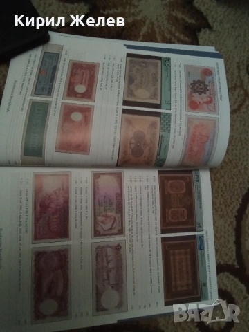 Каталог акцион на монети и банкноти 54548, снимка 7 - Нумизматика и бонистика - 53967139