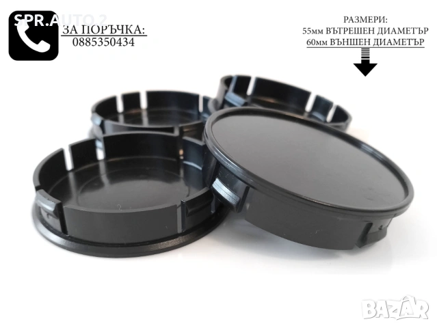 Универсални капачки за джанти 52/55/60мм / нови черни декоративни тапи за централен отвор, снимка 7 - Аксесоари и консумативи - 49034273