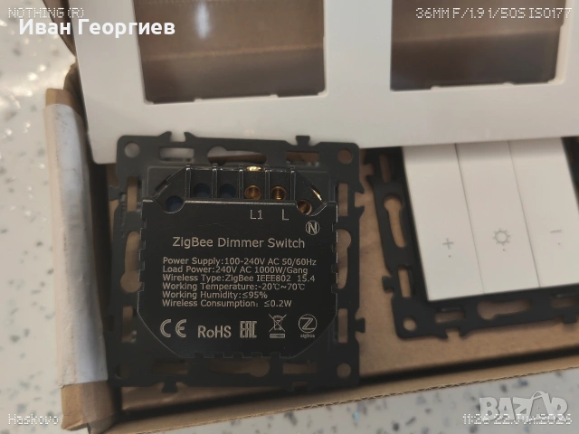 Zigbee смарт Dimmer -двоен 