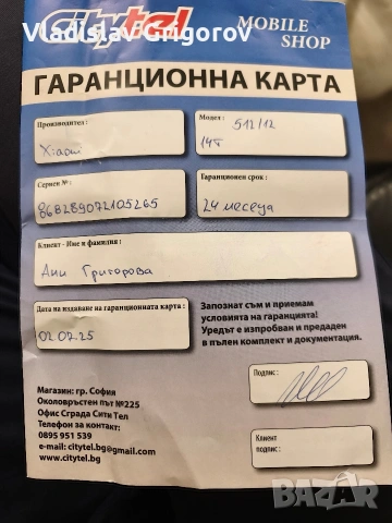 Xiomi 14T 512GB, снимка 8 - Xiaomi - 54322487