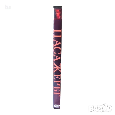 Пасажерът DVD -R с бг субс , снимка 3 - DVD филми - 55302846