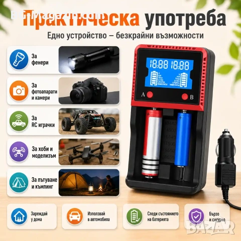 Универсално интелигентно зарядно устройство за батерии 18650 16340 26650 2 слота бързо зареждане, снимка 6 - Друга електроника - 51041549