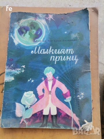 Стари книги, снимка 2 - Антикварни и старинни предмети - 54765588
