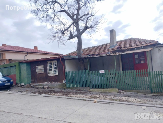 ПРОДАВА СЕ КЪЩА СЪС СОБСТВЕНО ДВОРНО МЯСТО, ГР. ДОБРИЧ, в района на Агромагазина, у