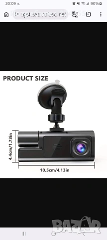 Автомобилна DVR предна + вътрешна камера