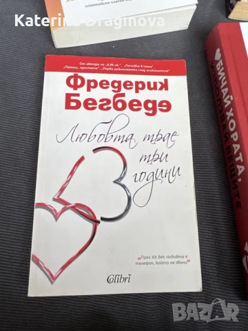 Книги за самопомощ и кратки романи, снимка 5 - Психология и личностно развитие - 55055979